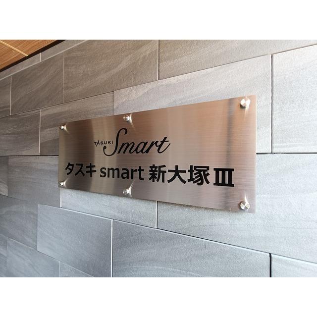 タスキｓｍａｒｔ新大塚Ⅲ（501） 物件画像