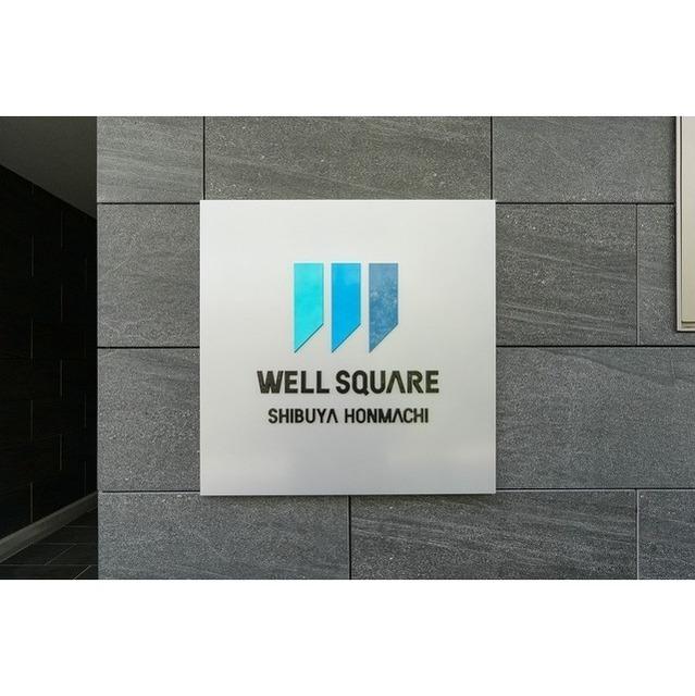 ウェルスクエア渋谷本町（303） 物件画像