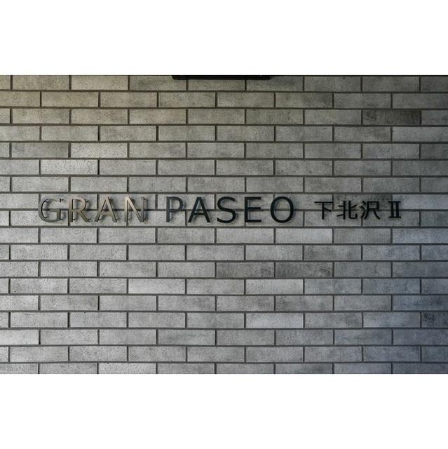 ＧＲＡＮ　ＰＡＳＥＯ下北沢Ⅱ（101） 物件画像
