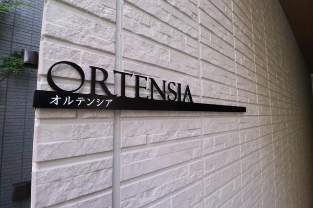 オルテンシア（102） 共有部分