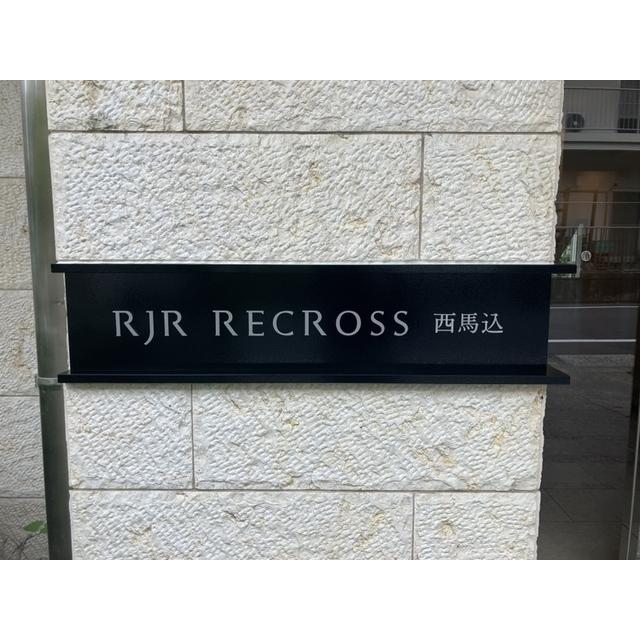ＲＪＲリクロス西馬込（217） 物件画像