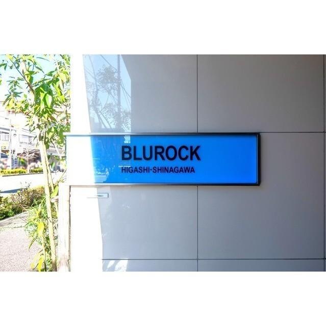 ＢｌｕＲｏｃｋ東品川（205） その他