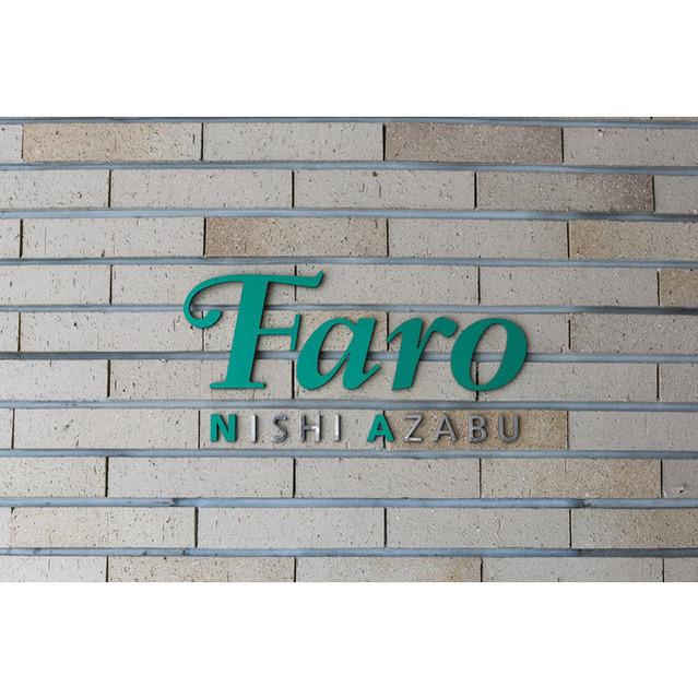 Ｆａｒｏ西麻布（204） その他