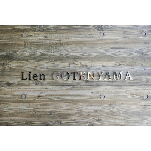 Ｌｉｅｎ御殿山（0202） その他