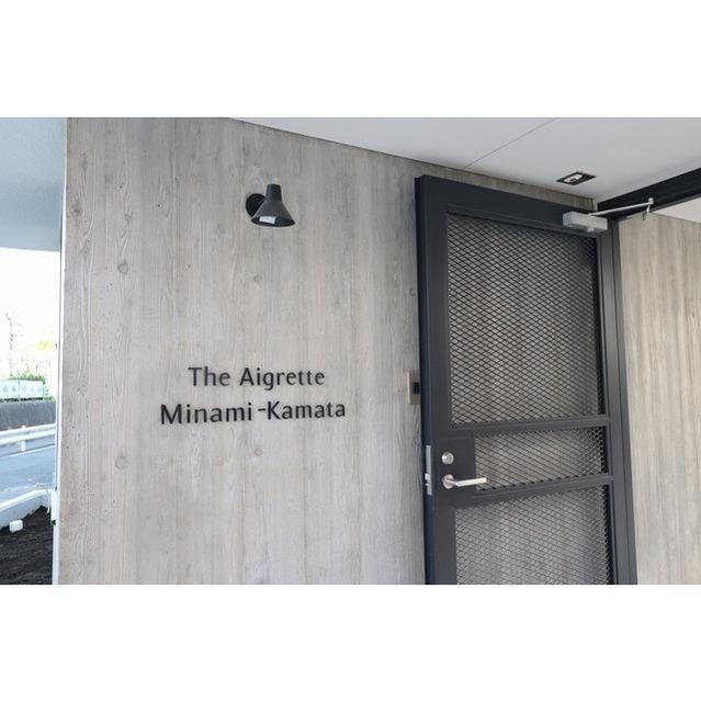 Ｔｈｅ　Ａｉｇｒｅｔｔｅ　Ｍｉｎａｍｉ‐Ｋａｍａｔａ（101） エントランス