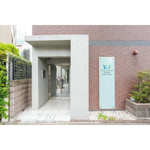 ウェルスクエアイズム世田谷用賀（503） エントランス