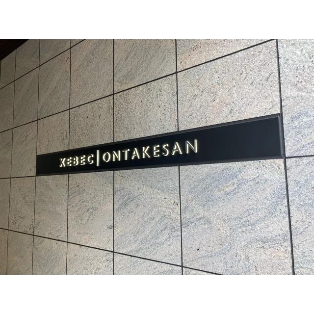 ＢＰＲレジデンス御嶽山（406） 物件画像