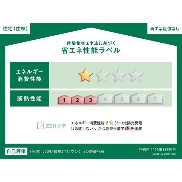 アーバネックス浅草橋フロント（0803） 物件画像