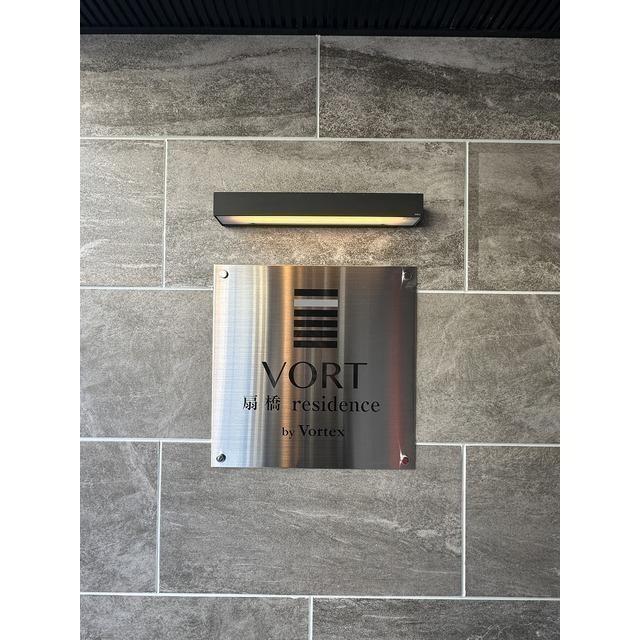 ＶＯＲＴ扇橋ｒｅｓｉｄｅｎｃｅ（801） 物件画像