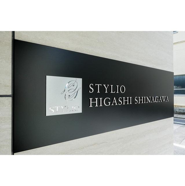 スタイリオ東品川（207） 物件画像