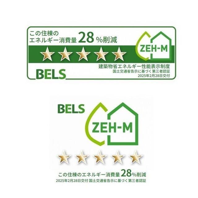 グランカーサ川口青木町公園（601） 省エネ性能表示ラベル