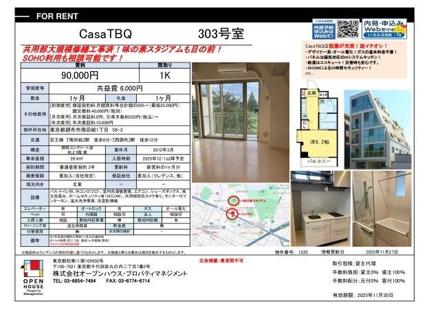 写真:その他物件の写真02