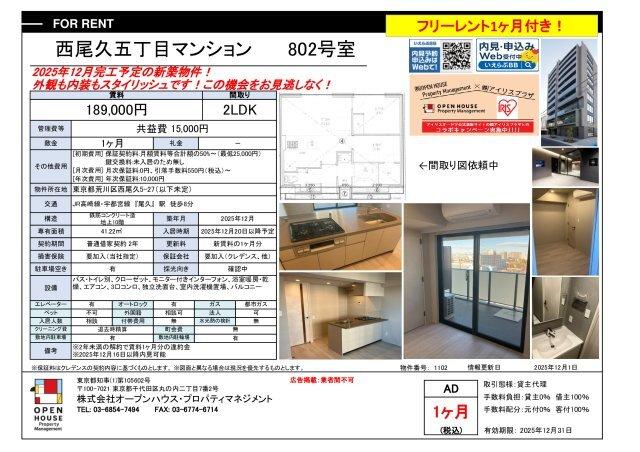 写真:その他物件の写真02