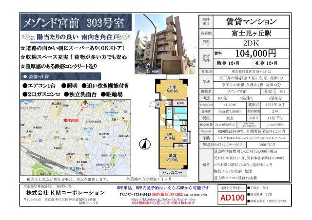 写真:その他物件の写真01