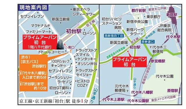 プライムアーバン初台（701） その他