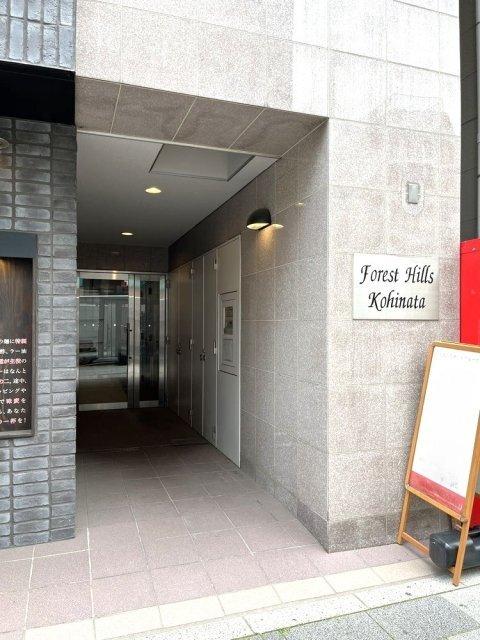 フォレストヒルズ小日向 エントランス