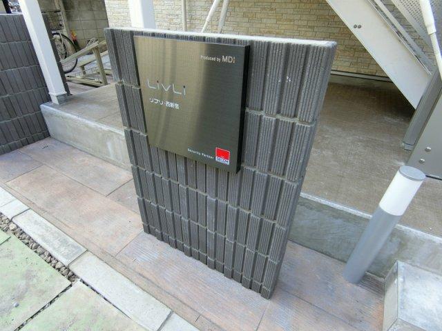 リブリ・西新宿 エントランス