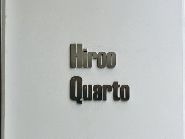 広尾Ｑｕａｒｔｏ（701） 外観