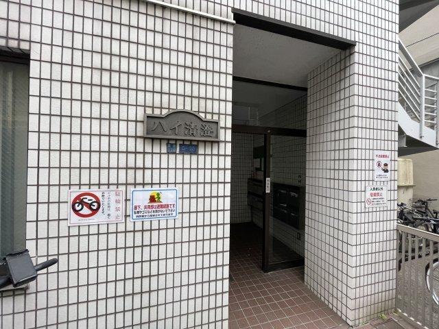 ハイ清澄（801） エントランス