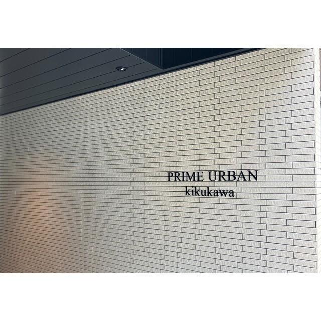 プライムアーバン菊川（704） 物件画像