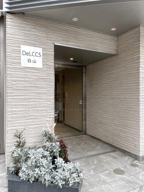 ＤｅＬＣＣＳ白山 エントランス