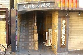 永和ビル西荻 エントランス