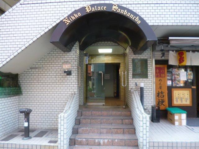 日興パレス三番町 エントランス
