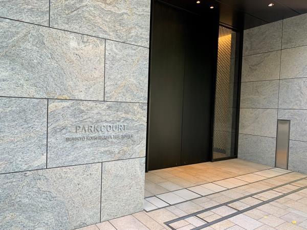 パークコート文京小石川　ザ　タワー（1709） エントランス