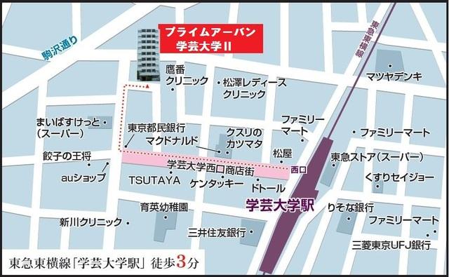 プライムアーバン学芸大学Ⅱ（404） その他