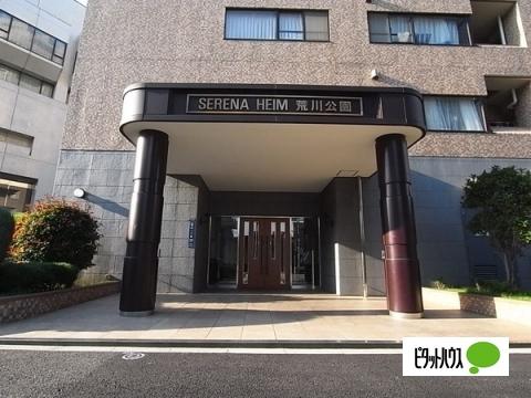 セレナハイム荒川公園 エントランス