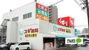 スギ薬局弥富通店：166m