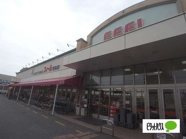 フィール野並店：550m