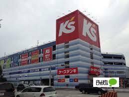 ケーズデンキ吹上店：224m