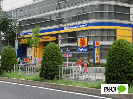 マツモトキヨシ御器所店：737m