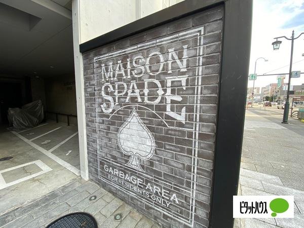 maison spade その他