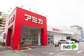 アミカ堀田店：477m