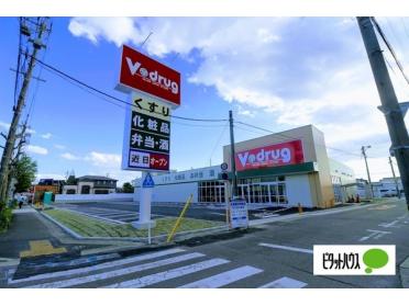 V・drug島田橋店：610m