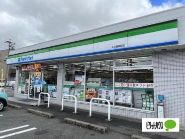 ファミリーマート天白道明町店：347m