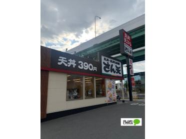 さん天呼続インター店：369m