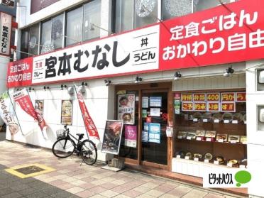 めしや宮本むなし地下鉄伝馬町駅前店：480m