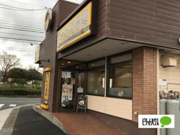 CoCo壱番屋天白菅田店：876m