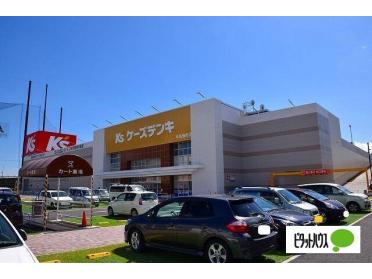 ケーズデンキ名古屋南店：855m