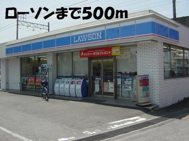 ローソン：500m