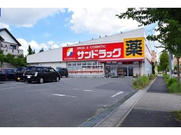 サンドラッグ 滝ノ水店：150m