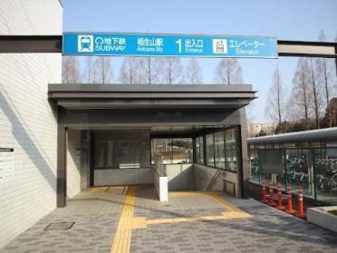 地下鉄桜通線　相生山駅：1500m