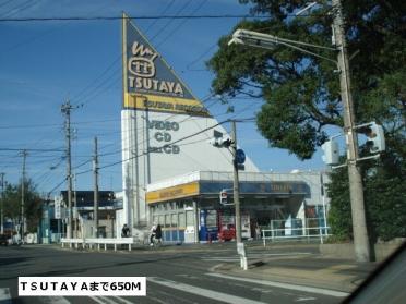 TSUTAYA：650m