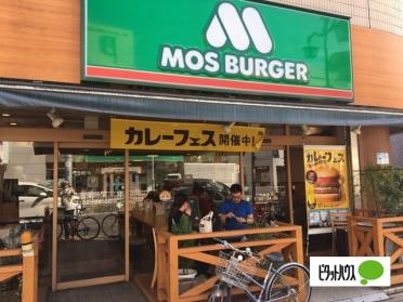 モスバーガー新瑞店：307m