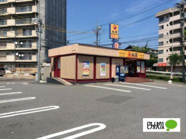 松屋野並店：413m