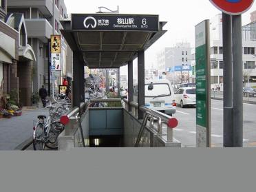 桜山駅(名古屋市交通局　桜通線)：753m