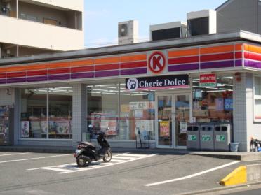 サークルK弥富通4丁目店：289m